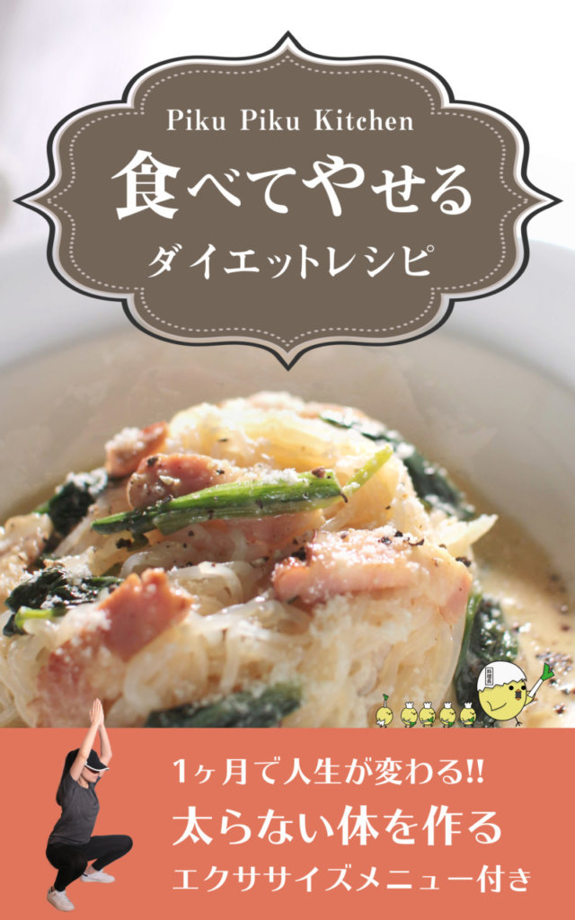 料理のできない妻が料理上手になって料理本を出すまで 妻はスラム街出身 フィリピン人との結婚生活