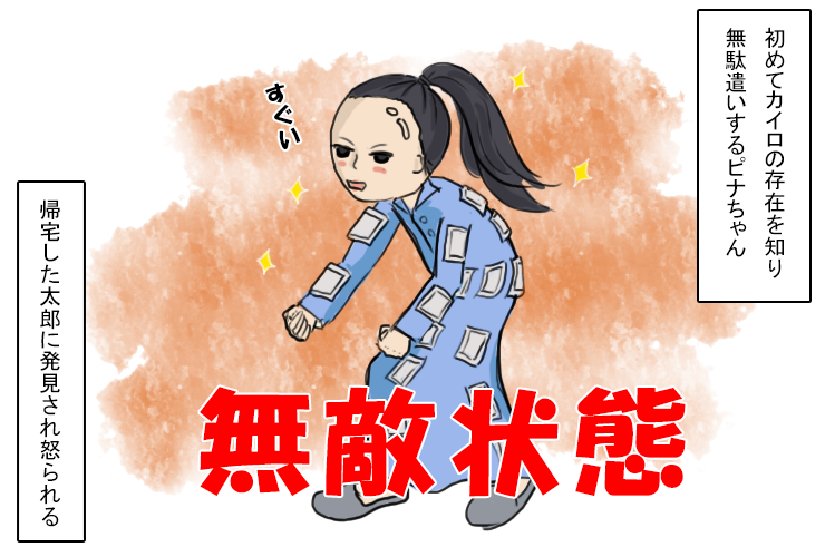 フィリピーナと日本の冬