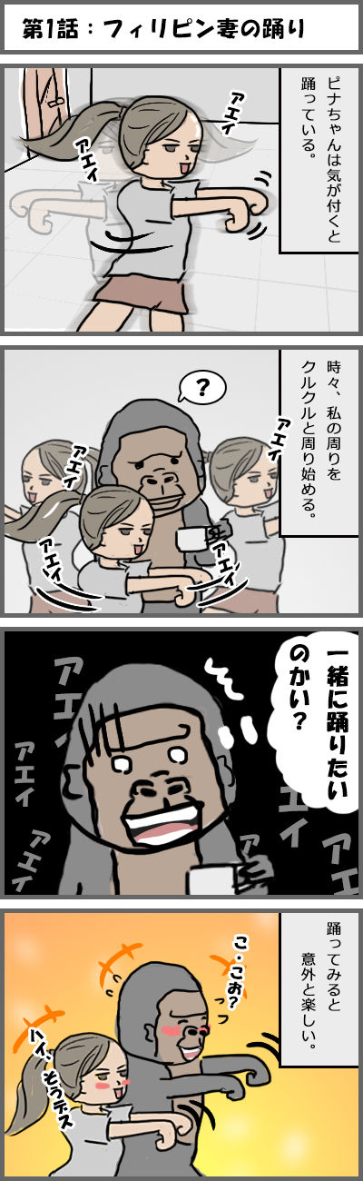 ブログ内容変更のお知らせ 妻はスラム街出身 フィリピン人との結婚生活